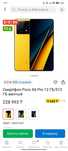 Продам POCO X6 PRO 12/512