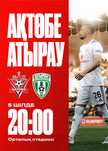 3 билета на матч Актобе-Атырау