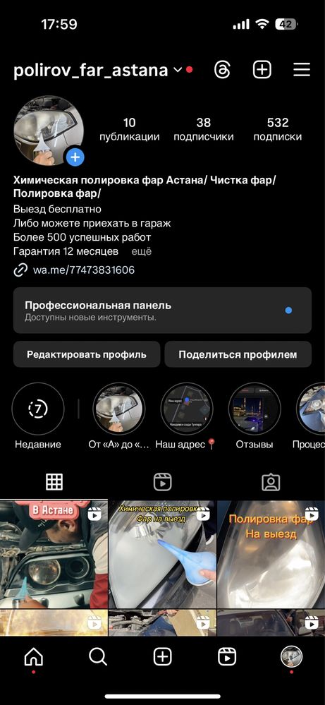 Химическая полировка фар на выезд за 30 минут