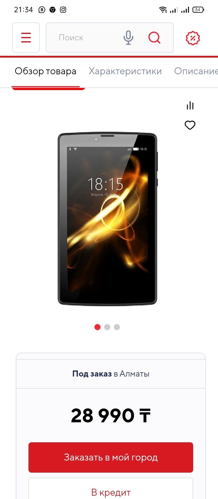 Планшет BQ 7083G. Доступная цена!
