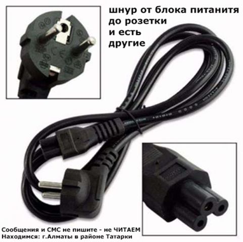 На ноутбук моно-блок для ASUS и другие ЗАРЯДКА-АДАПТЕР шнур питания от