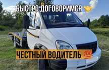 Тез Арi Арзан Жеткiзу 24/7 ЭвакуАтор + МанипУлЯтор