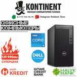 Системный блок Dell i5-12500