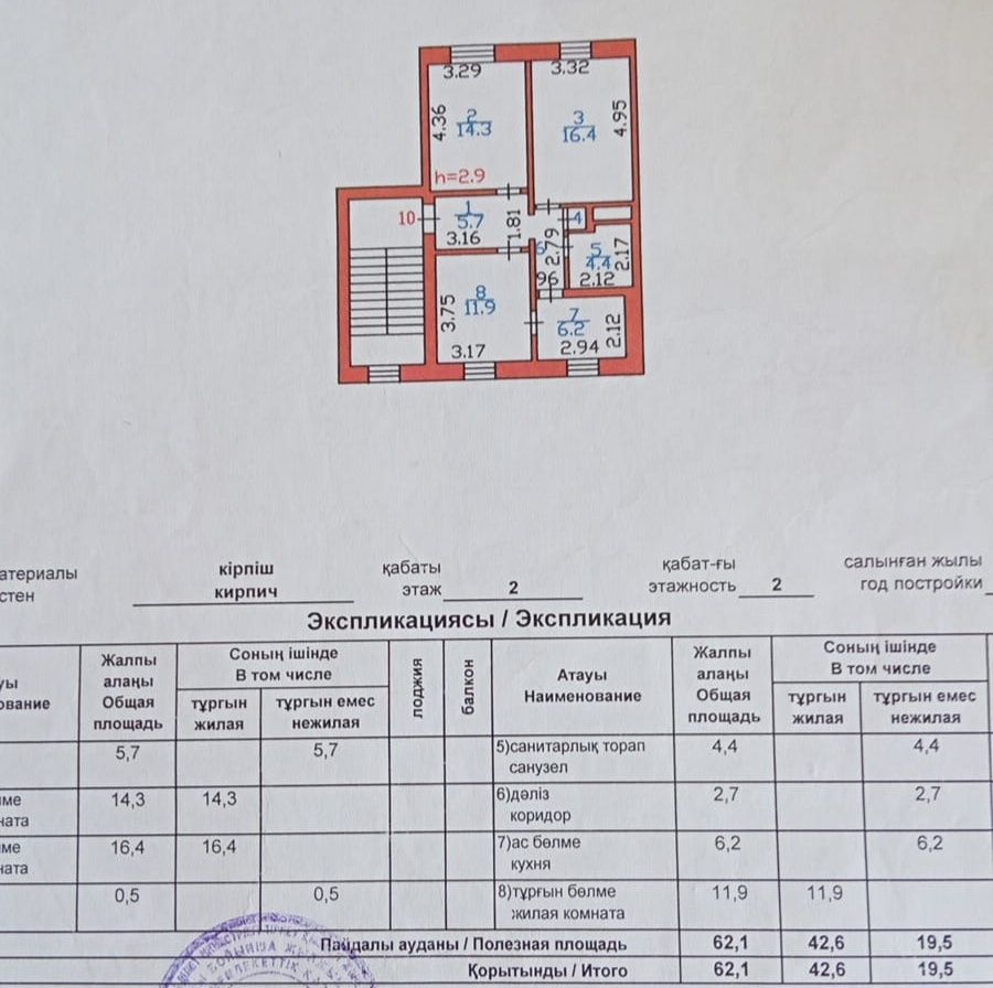Продам 3-х комнатную квартиру