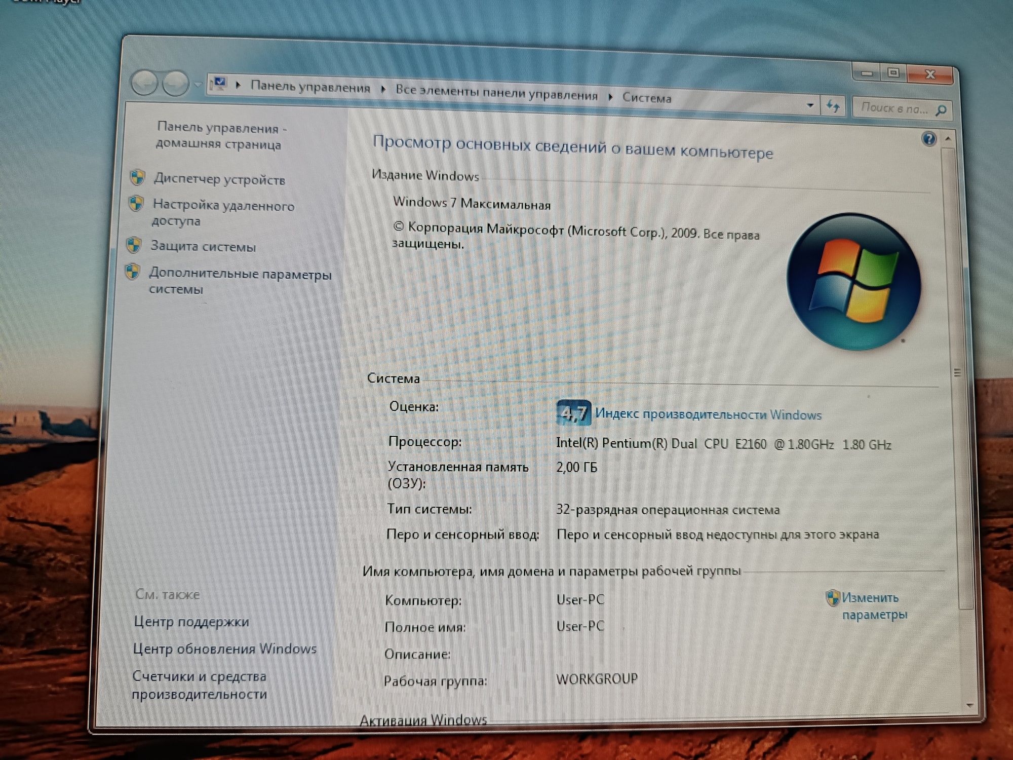 Продам Компьютер