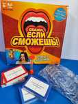 Настольные игры "скажи если сможешь" "имаджинариум"