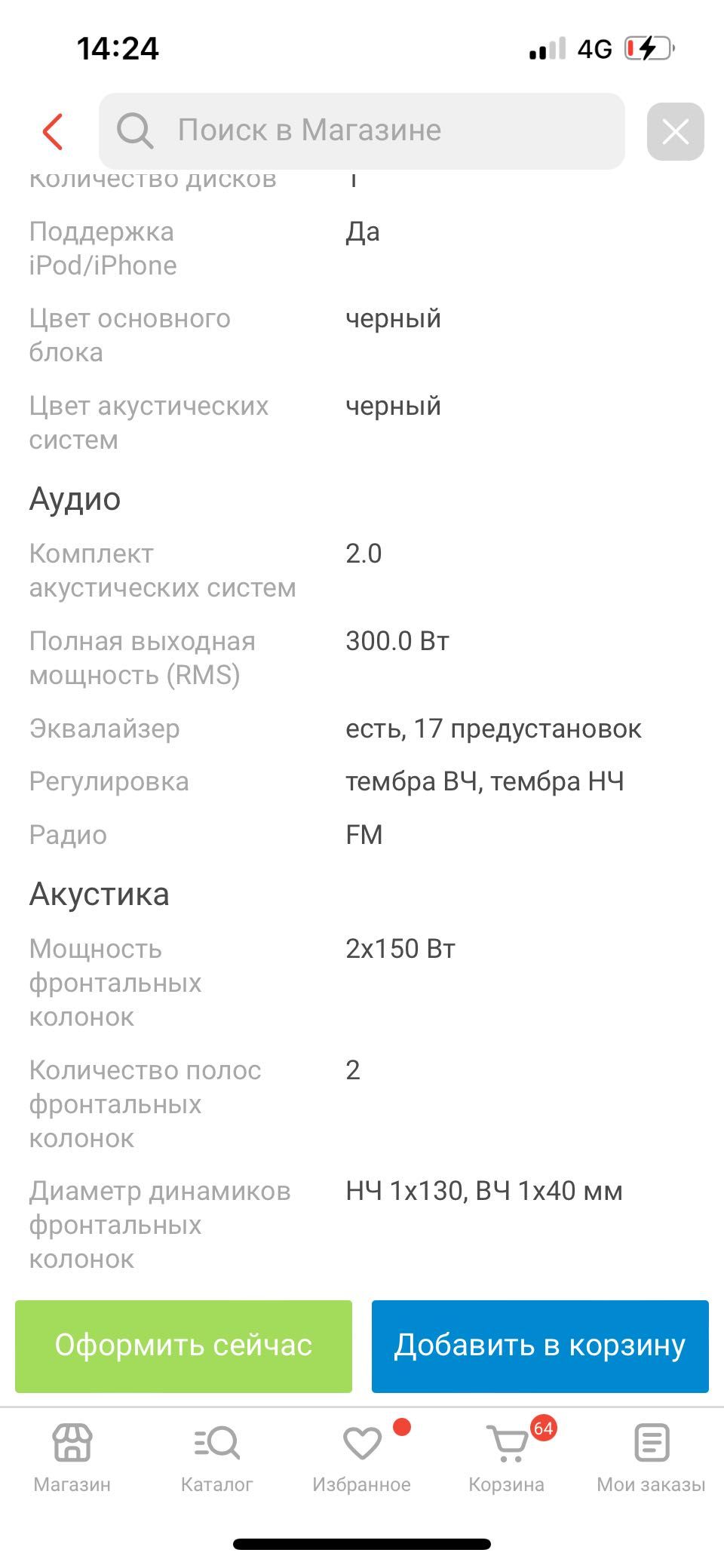 Продается
Музыкальный центр LG СК43