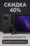 iPhone 16 Pro Max Новый Оригинал Любые товары за 40% от цены