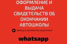 Автошкола категории