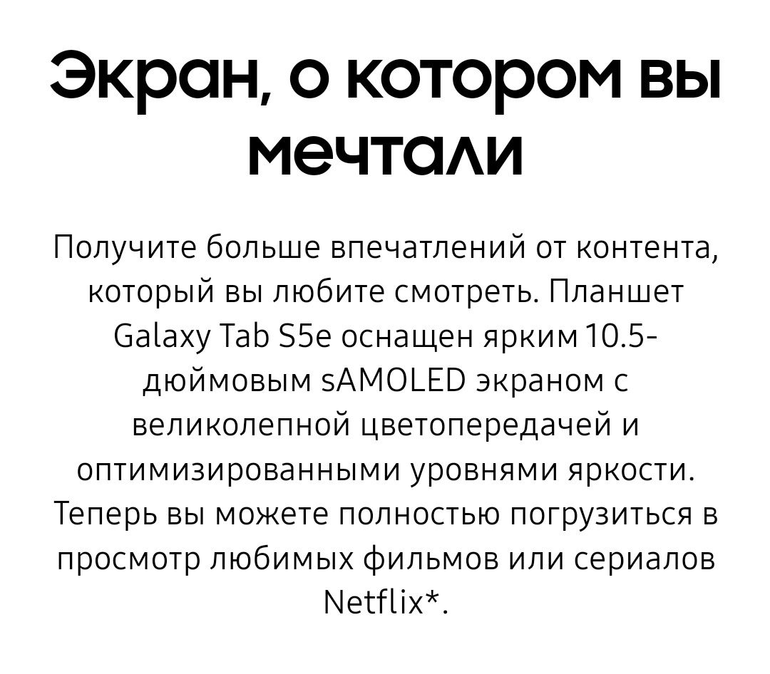 Планшет Galaxy Tab S5e LTE
