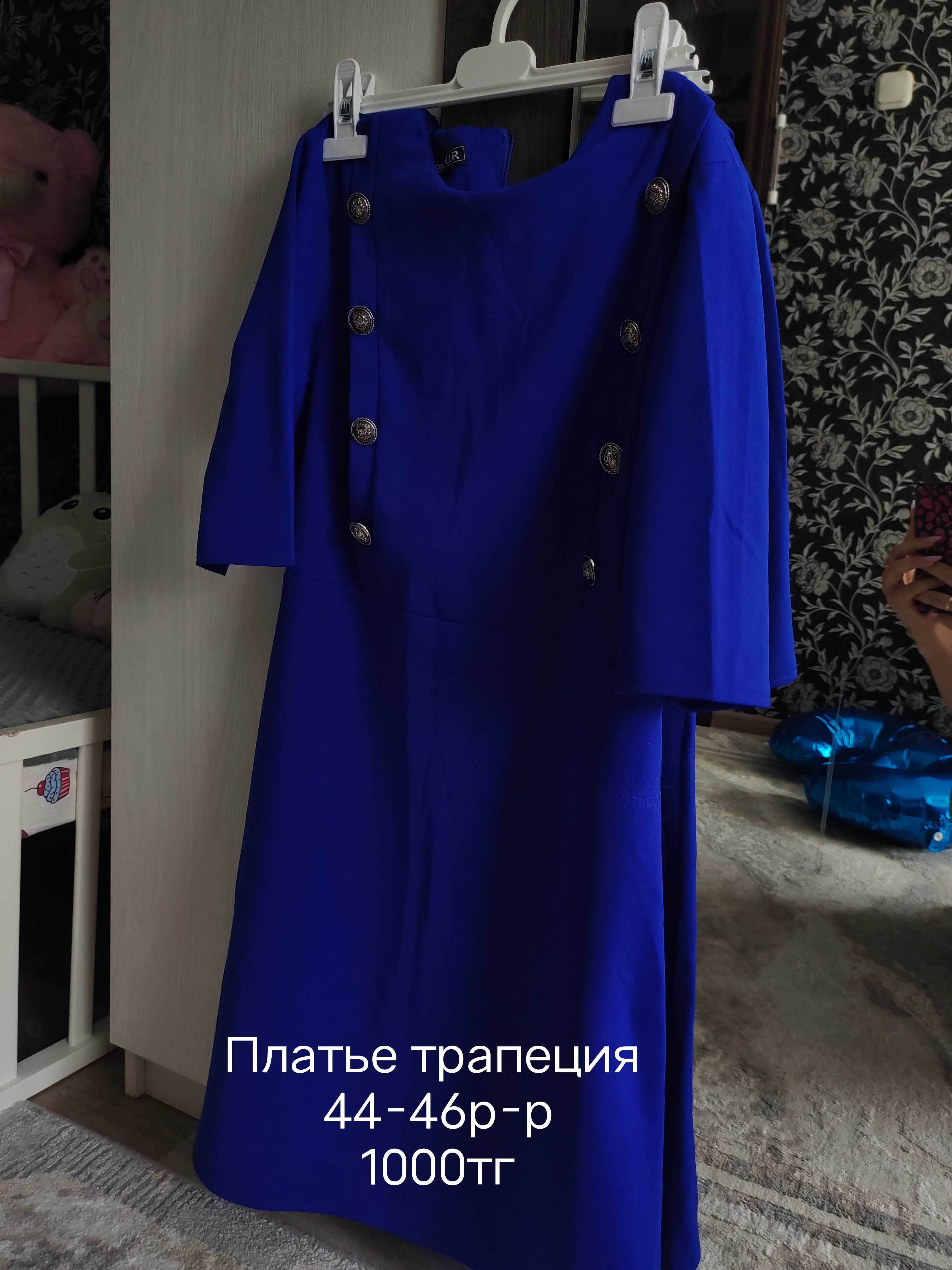 Продам одежду б/у