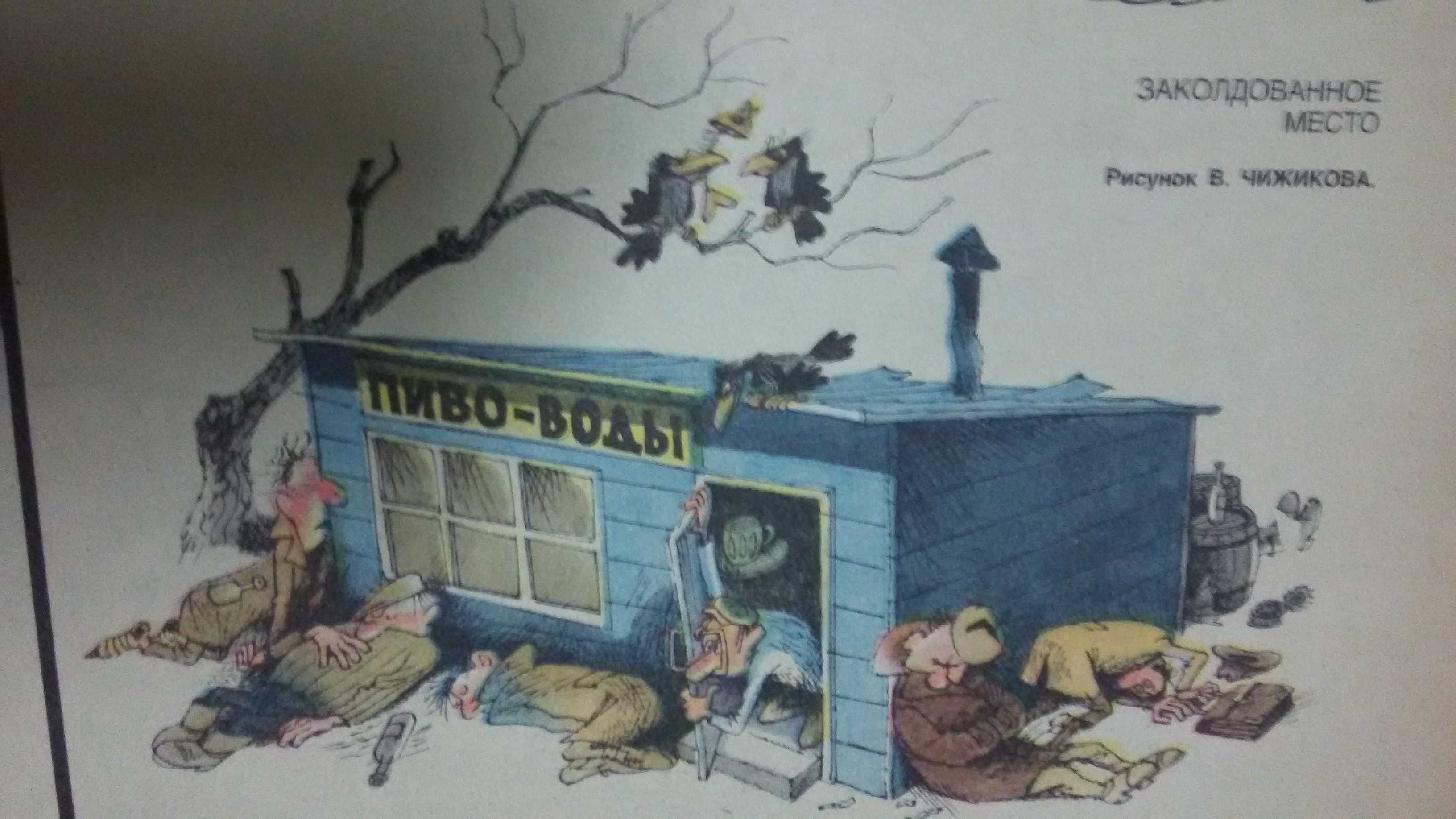 журналы КРОКОДИЛ 1984 года 15 номеров