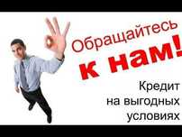 Займы | Кредит | Деньги в долг