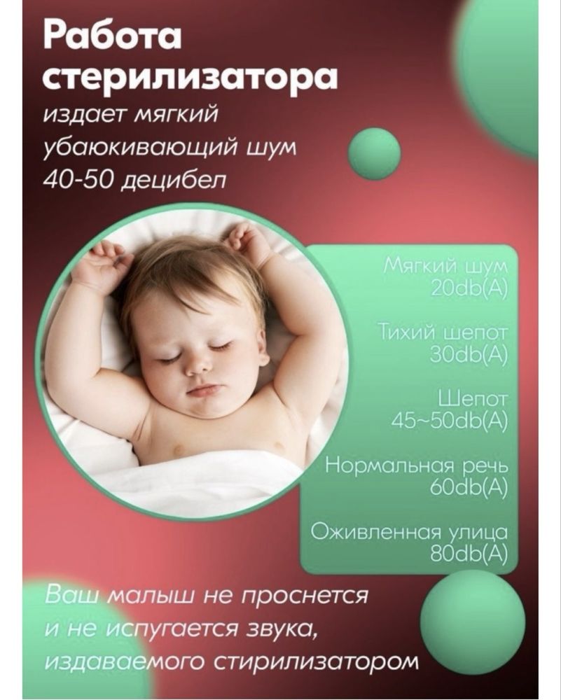 Подогреватель стерилизатор