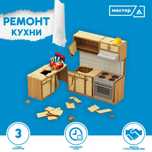 Ремонт кухни с гарантией