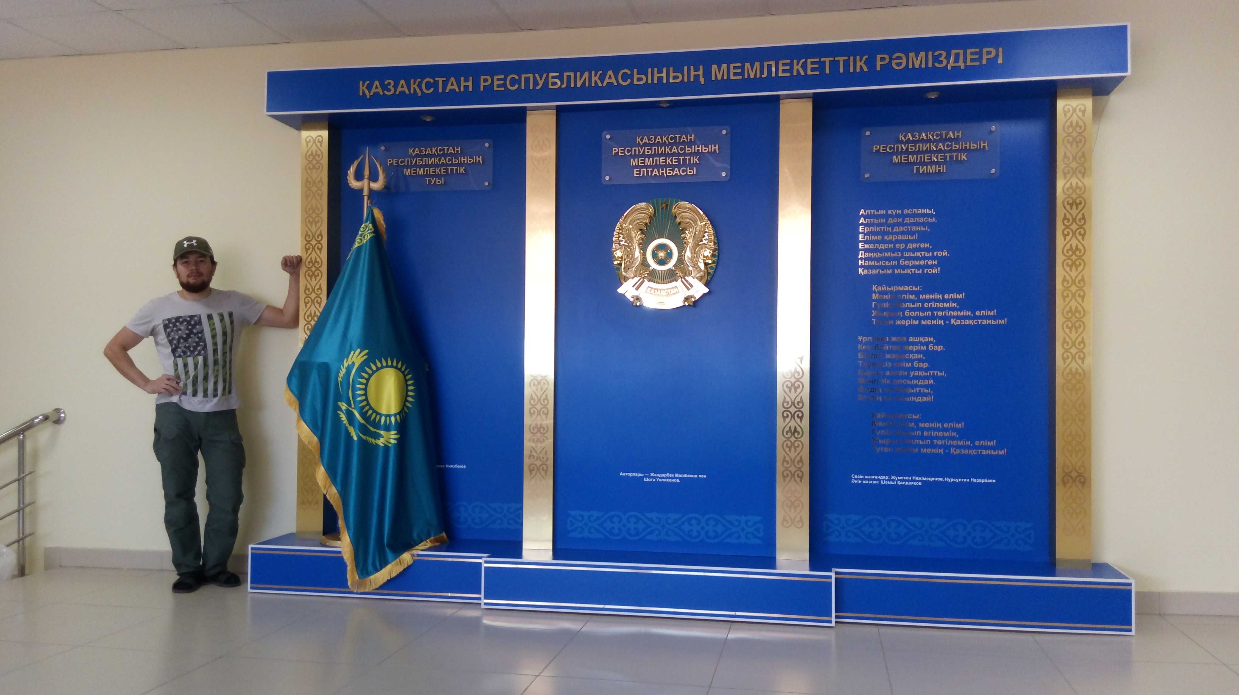Герб Флаг Паспорт объекта Гос учреж Объемные стенды ГОССИМВОЛИКА