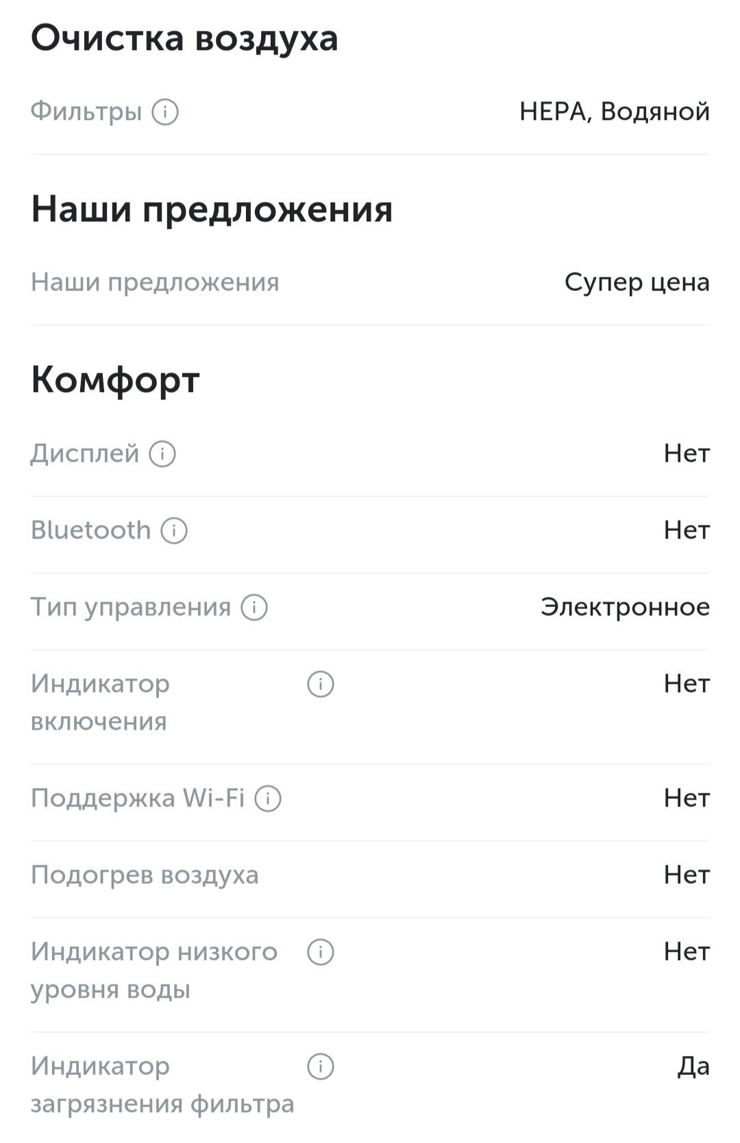 Очиститель-увлажнитель воздуха Panasonic F-VXR50R-K