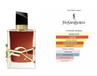 Парфюм YSL le parfum