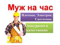 Ремонт, установка-смеситель, сифон, душ, ванна, раковина, полки, споты