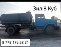 Ассенизатор зил 8 куб Вакуум
