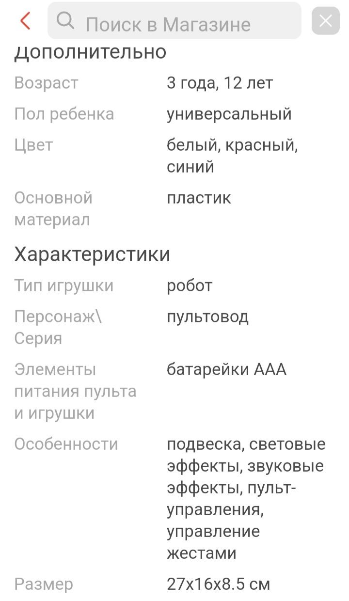Робот  на пульту