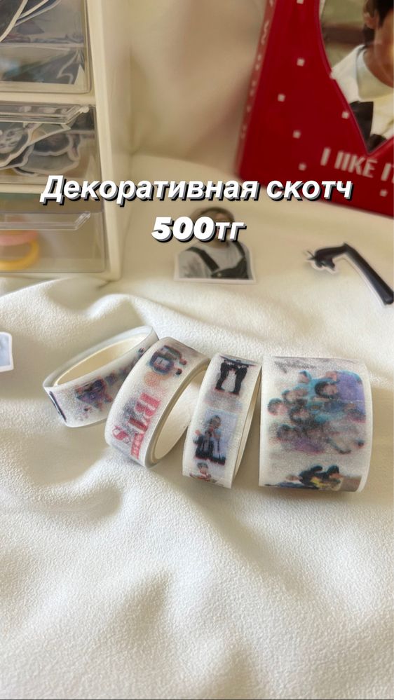Канцелярия с бтс