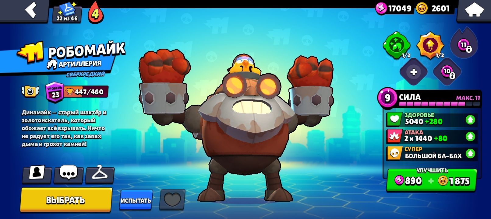 Аккаунт Brawl Stars