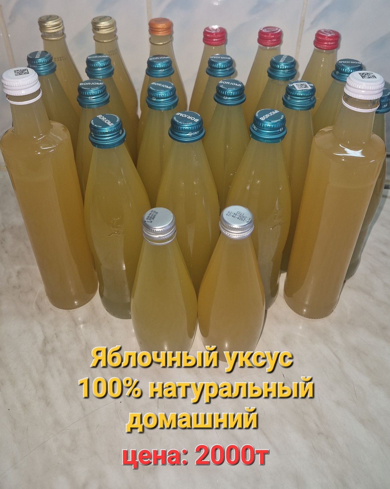 Домашний натуральный яблочный уксус.