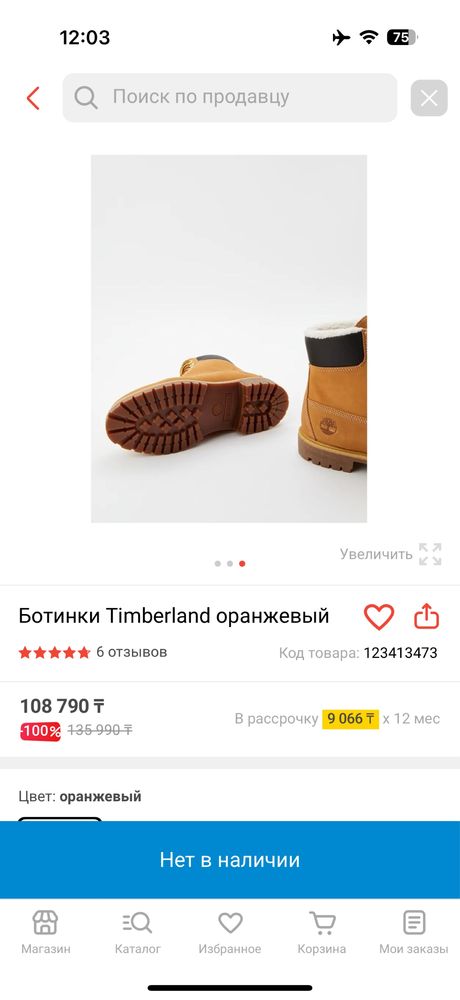 оригинальные Timberland (размер 40)