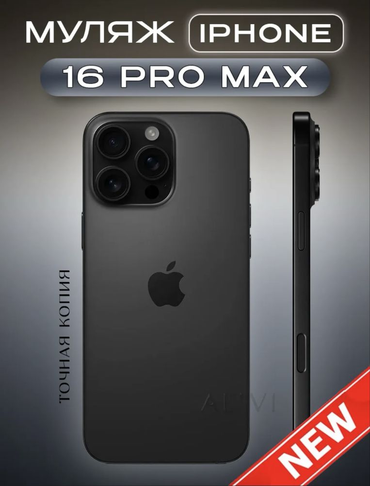 ОПЛАТА ПРИ ПОЛУЧЕНИЕ! 1B1 Apple 16 pro max Айфон 16 про Вьетнаm