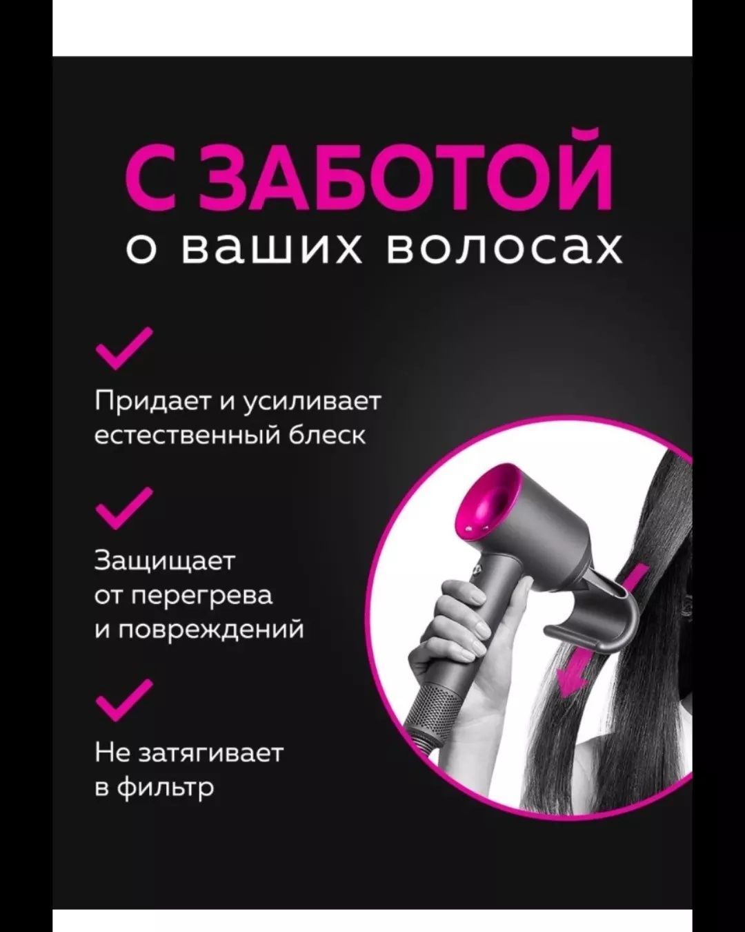 Фен профессиональный дайсон Dyson