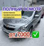 Автоэксперт Автоподбор Толщиномер Компьютерная диагностика Осмотр авто