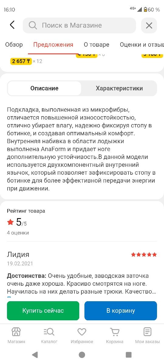 Продам коньки подросковые размер 43