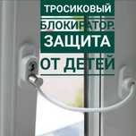 Москитная сетка.