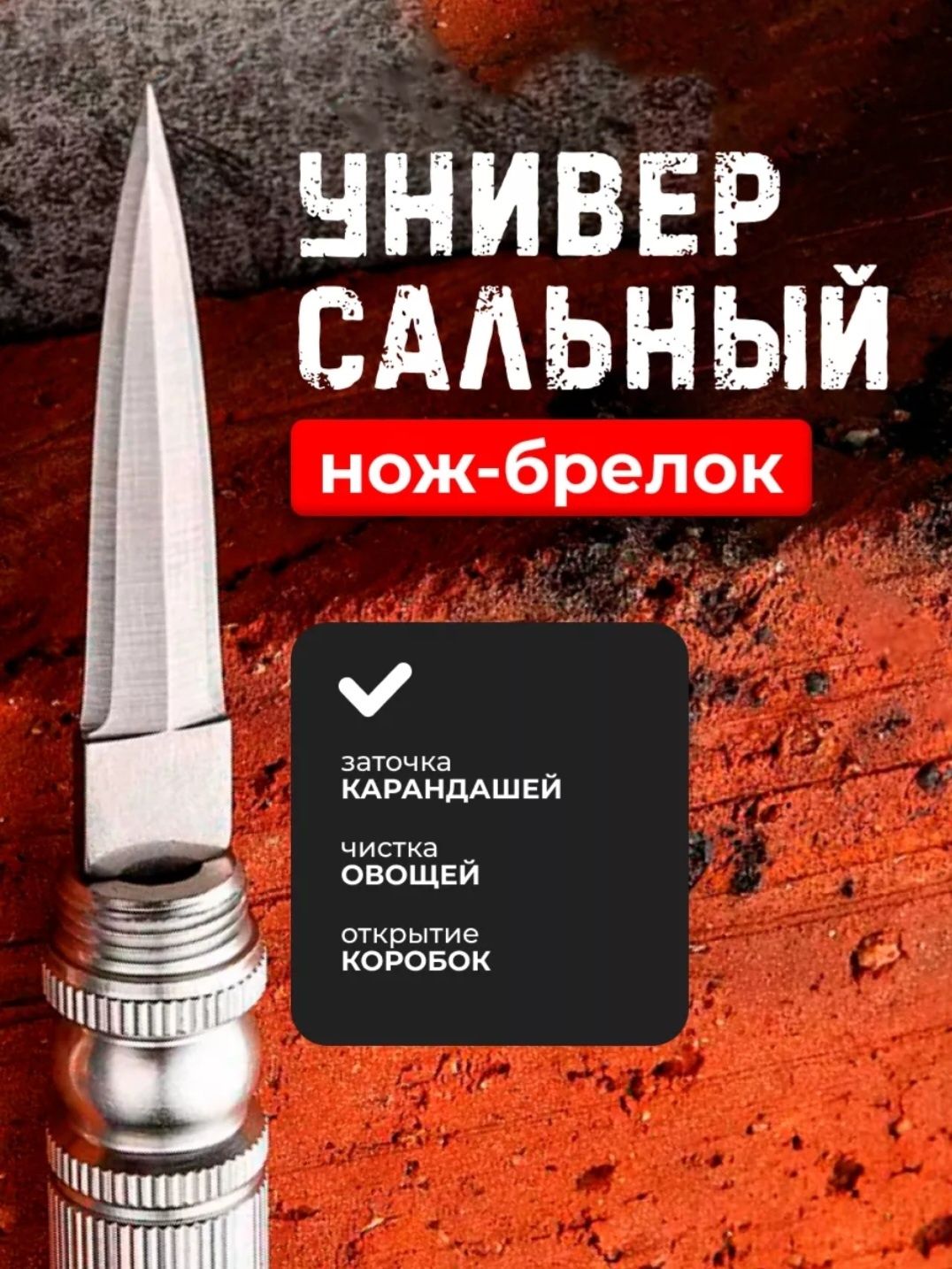 Отвёртка: крестовая-плоская-шестиграник.