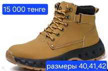 Спец ботинки (сефти)