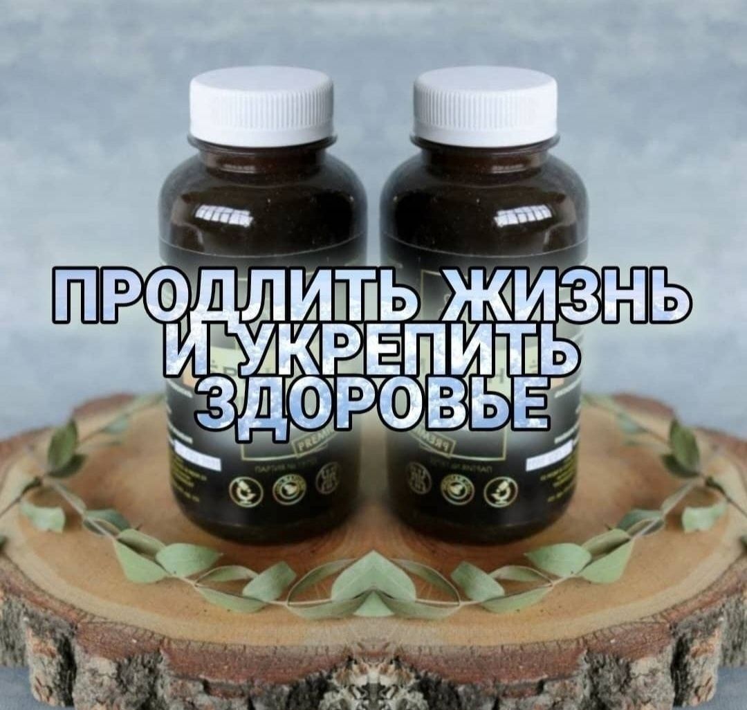 Срочно продам Чёрный мёд Премиум