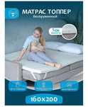 Матрас топпер почти новый