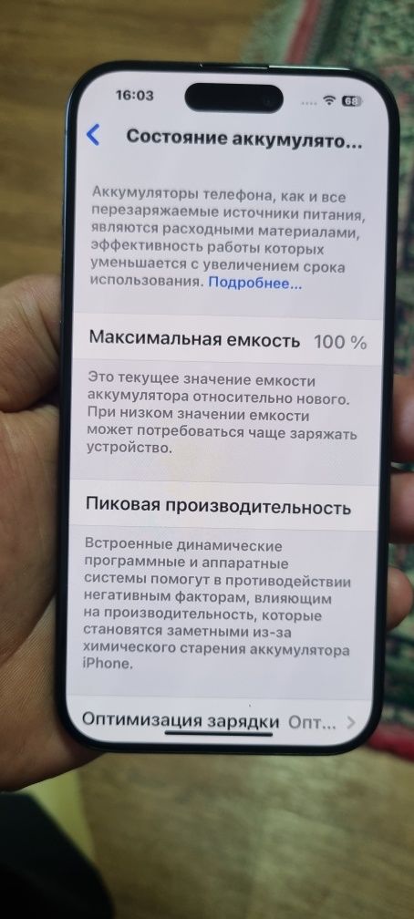 iPhone 15 pro  продам