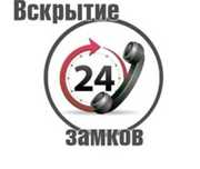 Вскрытие двери .Замков .Есик Ашу.замок ашу,Откырит дверь.Шымкент