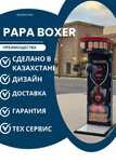 Силомер аппарат груша/Казахский дизайн/Казахская озвучка/ Бу и новый