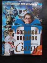 Детские новые книги