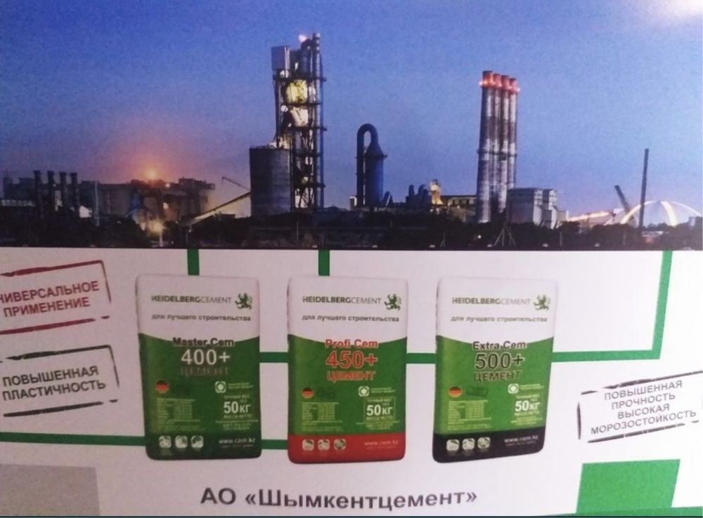 ЦЕМЕНТ 1000 тенге