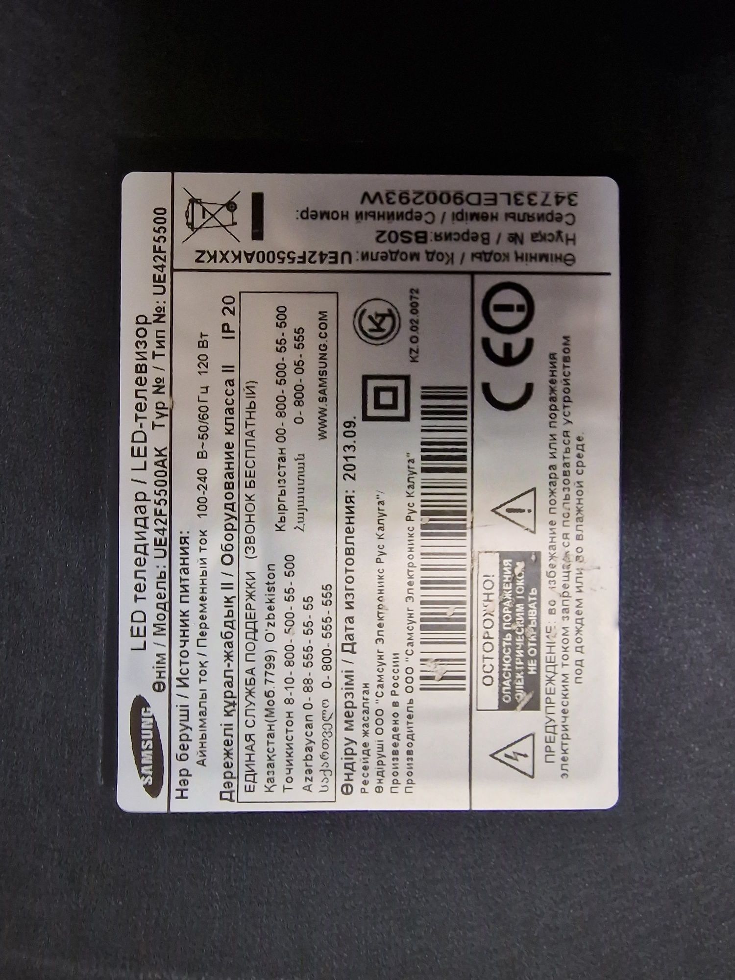 Тв 106,7 диаг Samsung