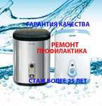 Бойлеры - водонагреватели