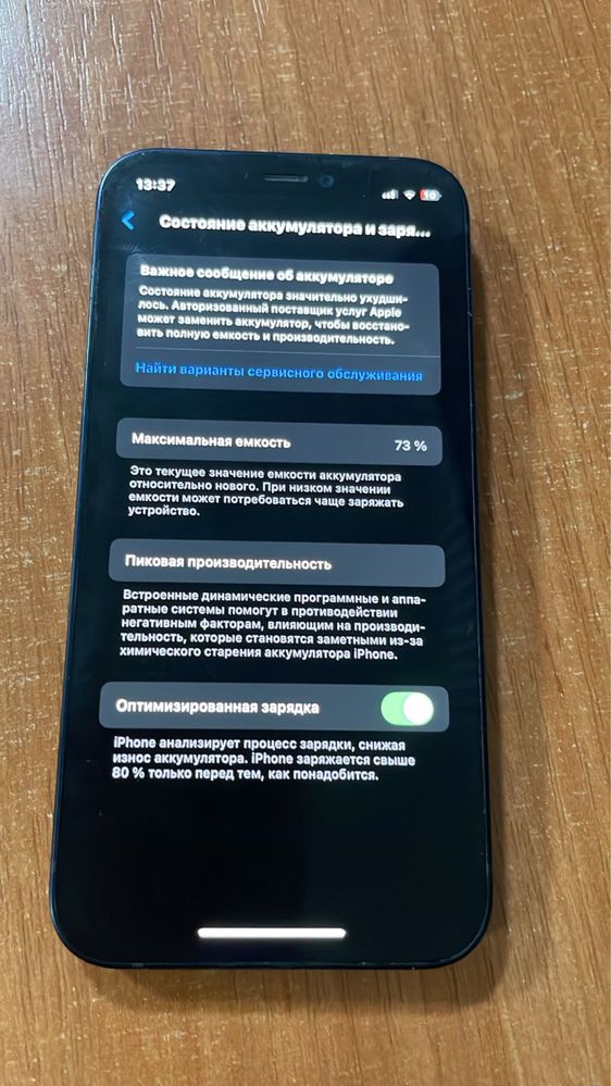 Iphone 12   mini