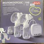 Продам новый молокоотсос + пакеты для заморозки молока