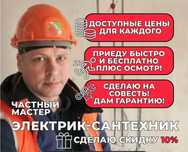 Профессиональный сантехник: замена сифона и смесителя с гарантией!