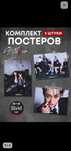 Продам постеры stray kids новые никуда не вешали