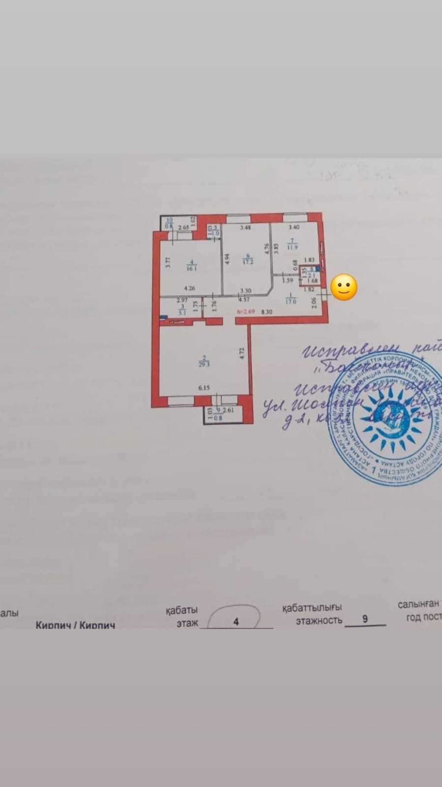 ж. Продам 3ком Жк Байконыс, на Иманбаевой 2